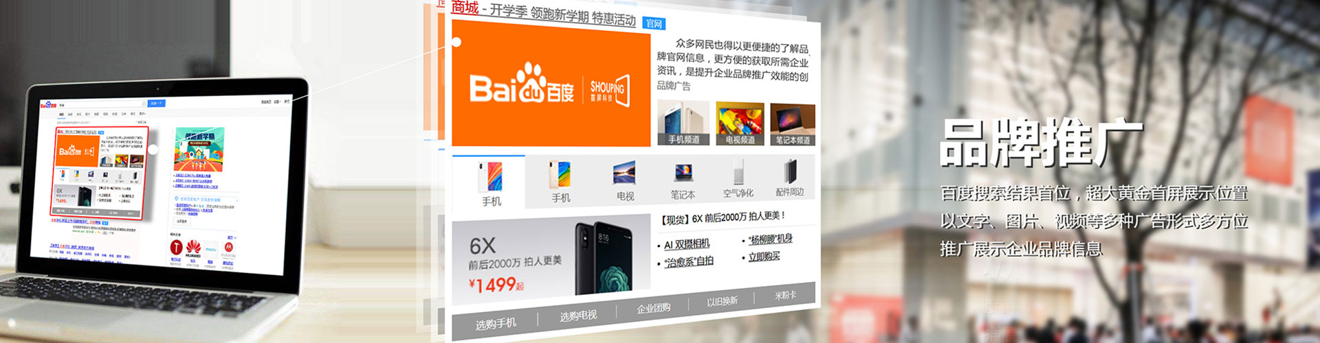 江南竞价广告